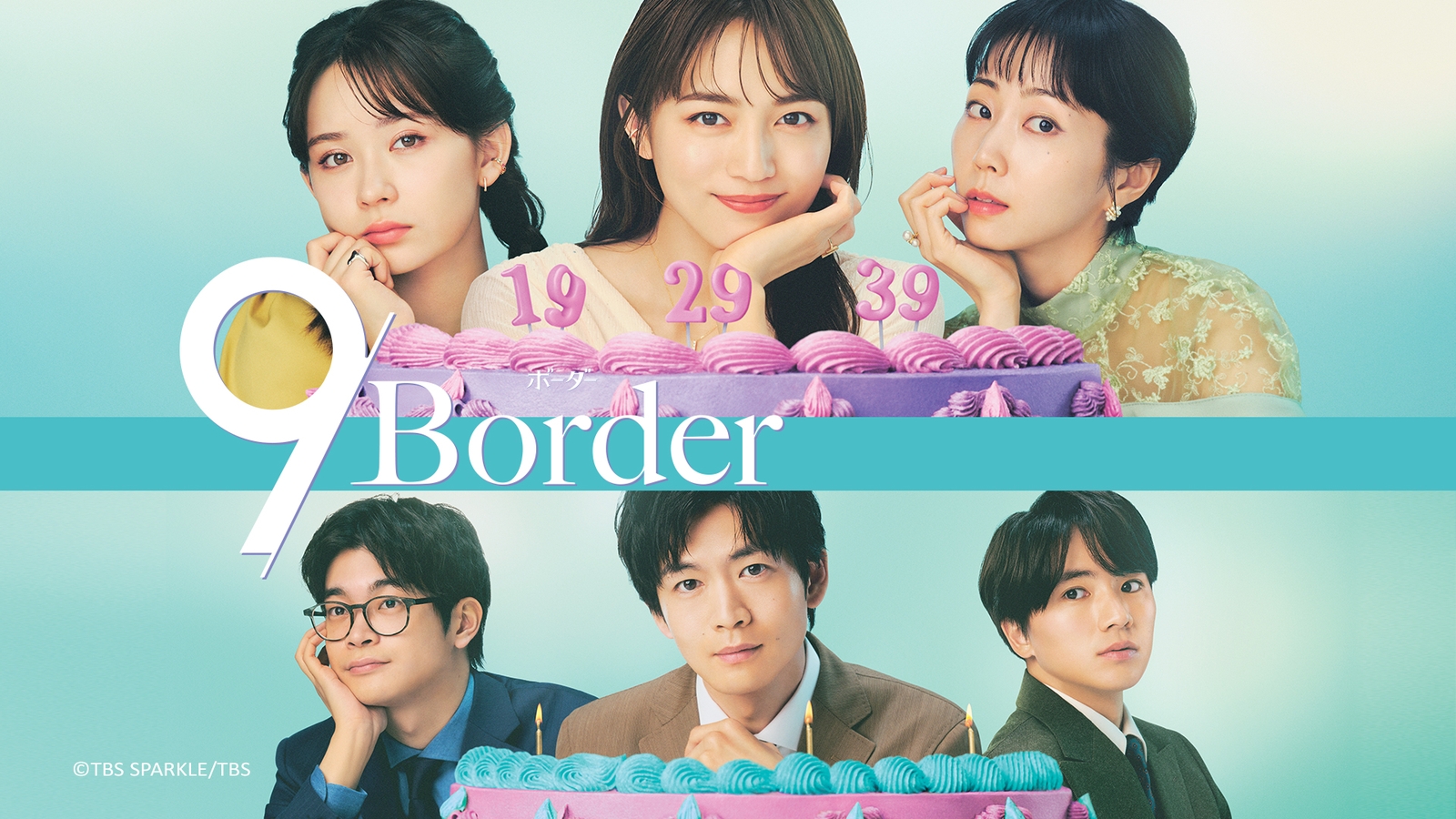9 Border