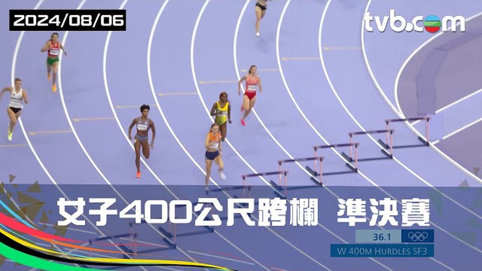 巴黎奧運2024 精華重溫｜女子400公尺跨欄 準決賽