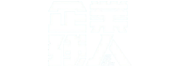 企業強人